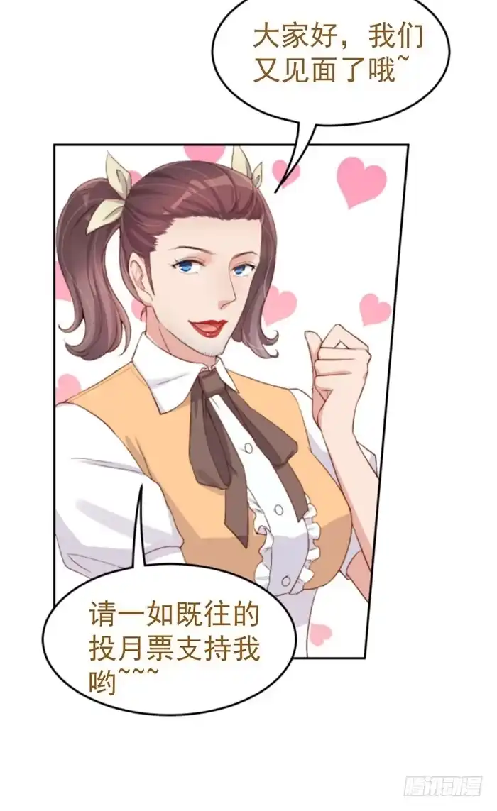 《我的老婆是男神》每个女装大佬都是小仙女 第58页