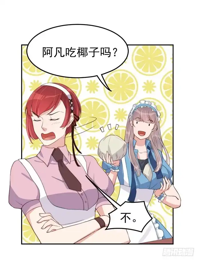 《我的老婆是男神》每个女装大佬都是小仙女 第47页