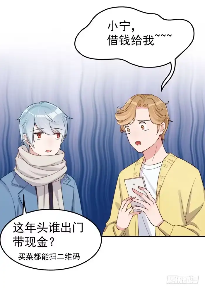 《我的老婆是男神》每个女装大佬都是小仙女 第25页