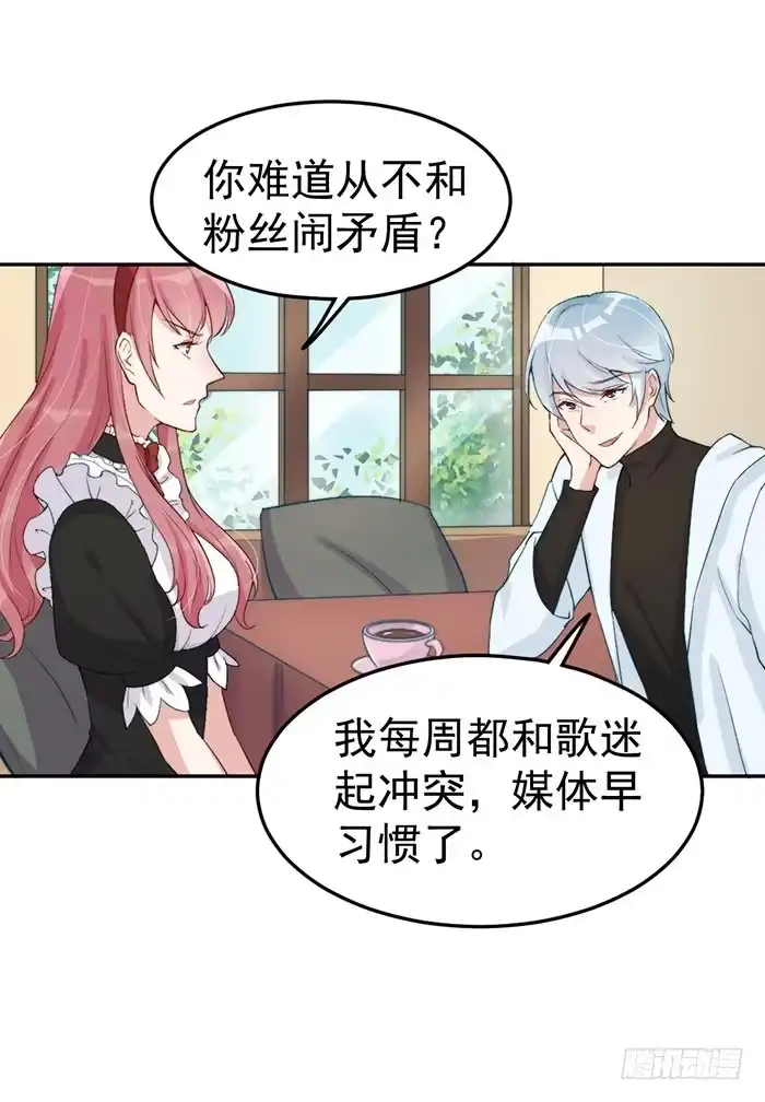 《我的老婆是男神》每个女装大佬都是小仙女 第53页