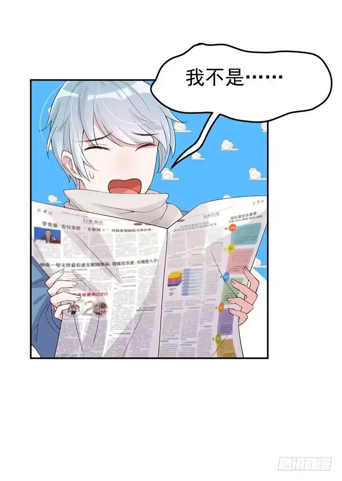 《我的老婆是男神》每个女装大佬都是小仙女 第14页