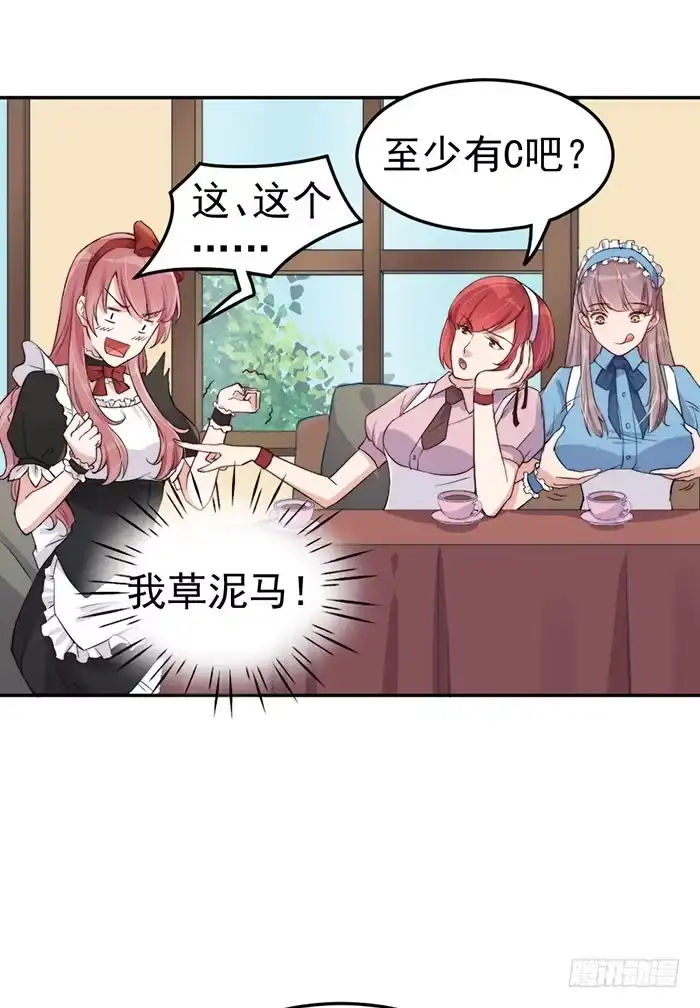 《我的老婆是男神》每个女装大佬都是小仙女 第45页