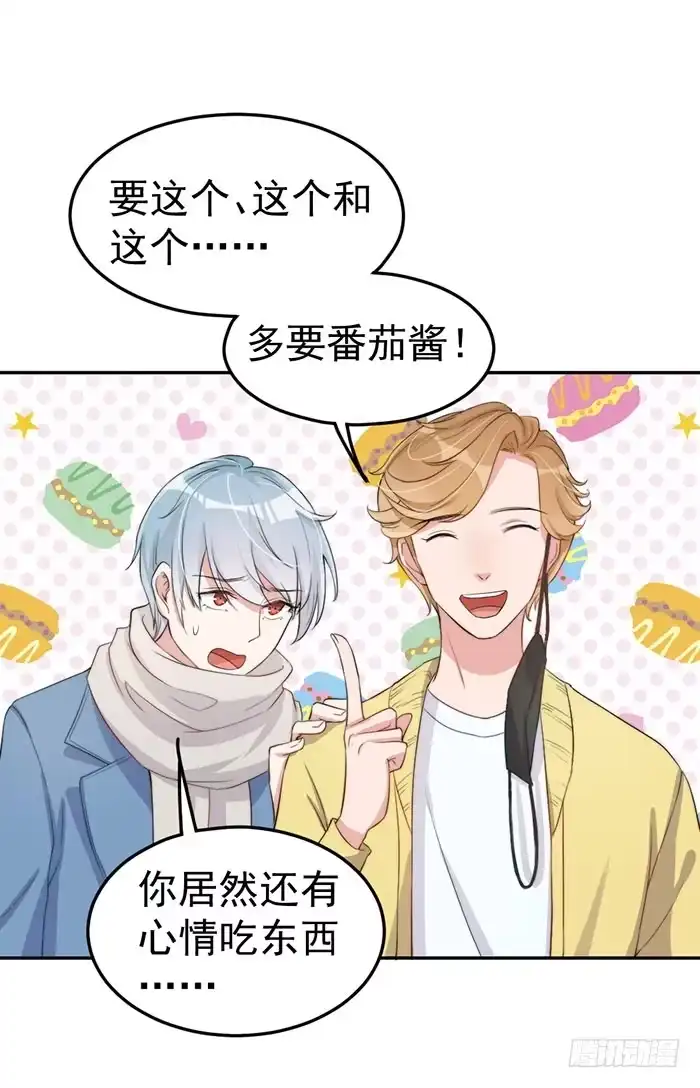 《我的老婆是男神》每个女装大佬都是小仙女 第23页