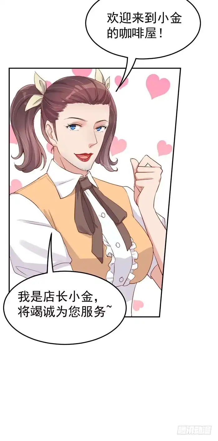 《我的老婆是男神》每个女装大佬都是小仙女 第40页
