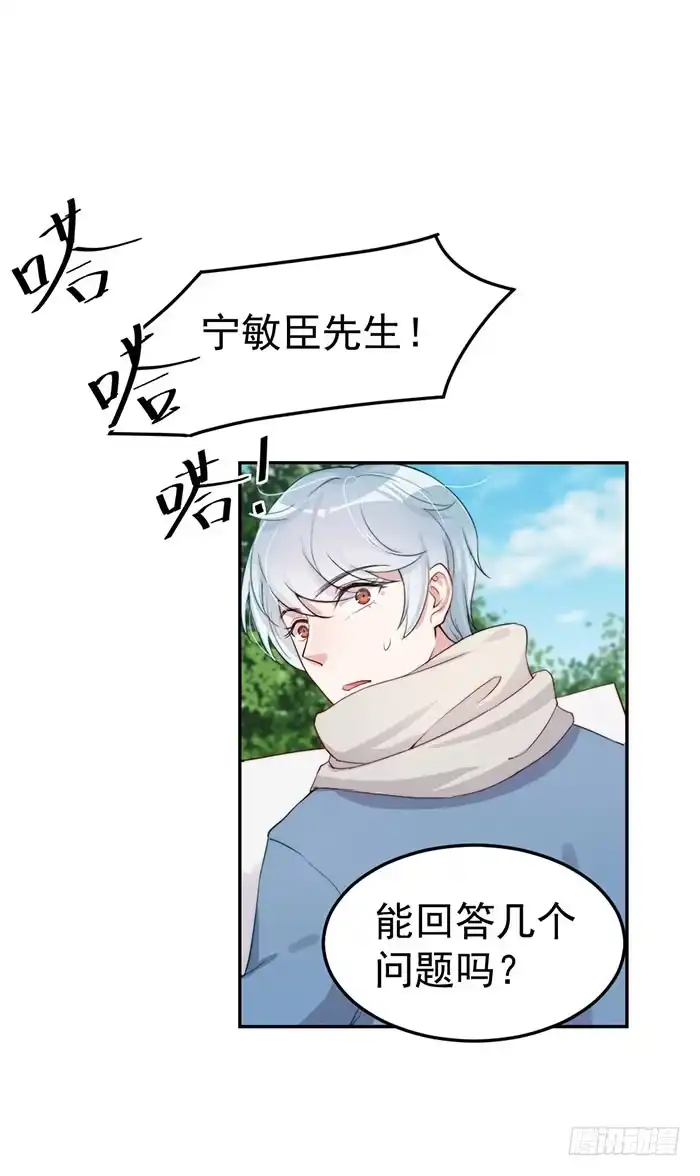 《我的老婆是男神》每个女装大佬都是小仙女 第12页