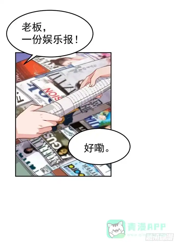 《我的老婆是男神》每个女装大佬都是小仙女 第6页