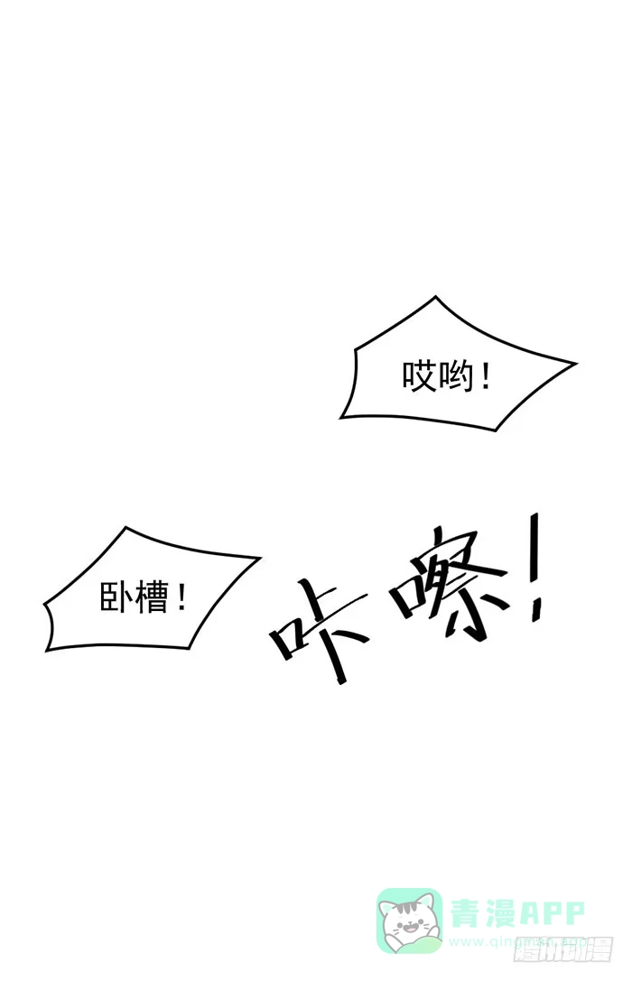 《我的老婆是男神》每个女装大佬都是小仙女 第56页