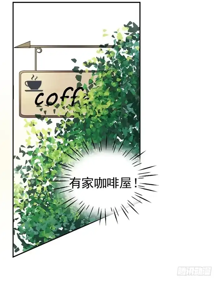 《我的老婆是男神》每个女装大佬都是小仙女 第20页