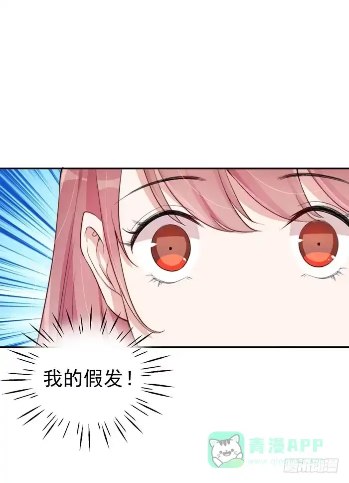 《我的老婆是男神》每个女装大佬都是小仙女 第51页