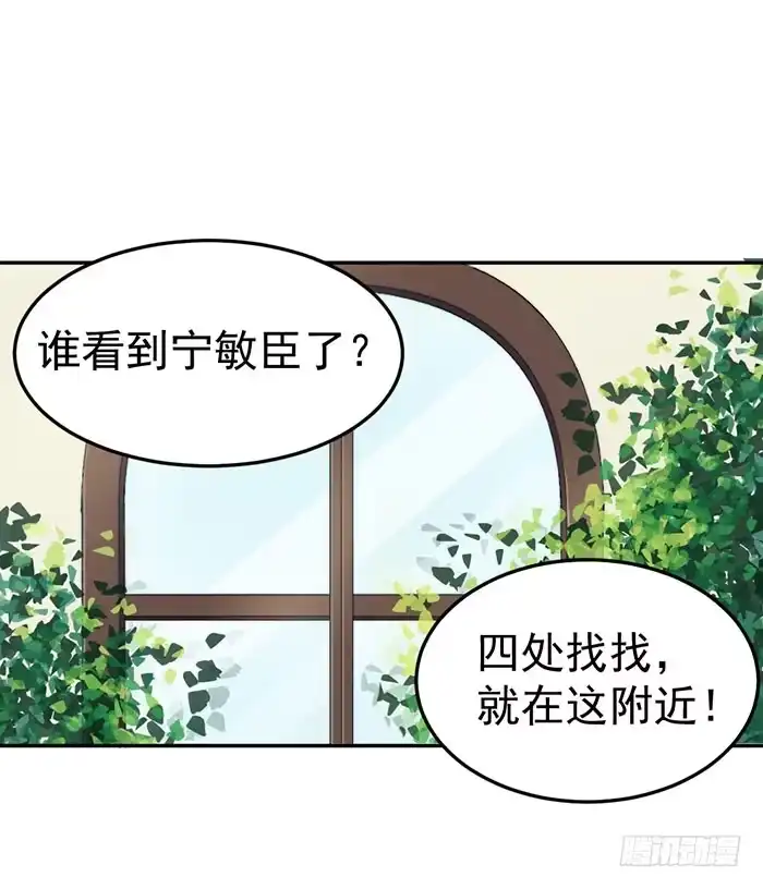 《我的老婆是男神》每个女装大佬都是小仙女 第28页