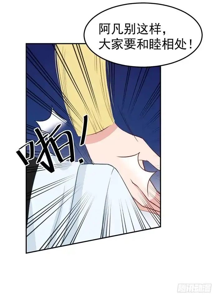 《我的老婆是男神》每个女装大佬都是小仙女 第55页