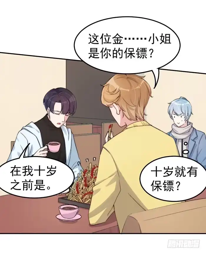 《我的老婆是男神》每个疯子都有故事 第5页