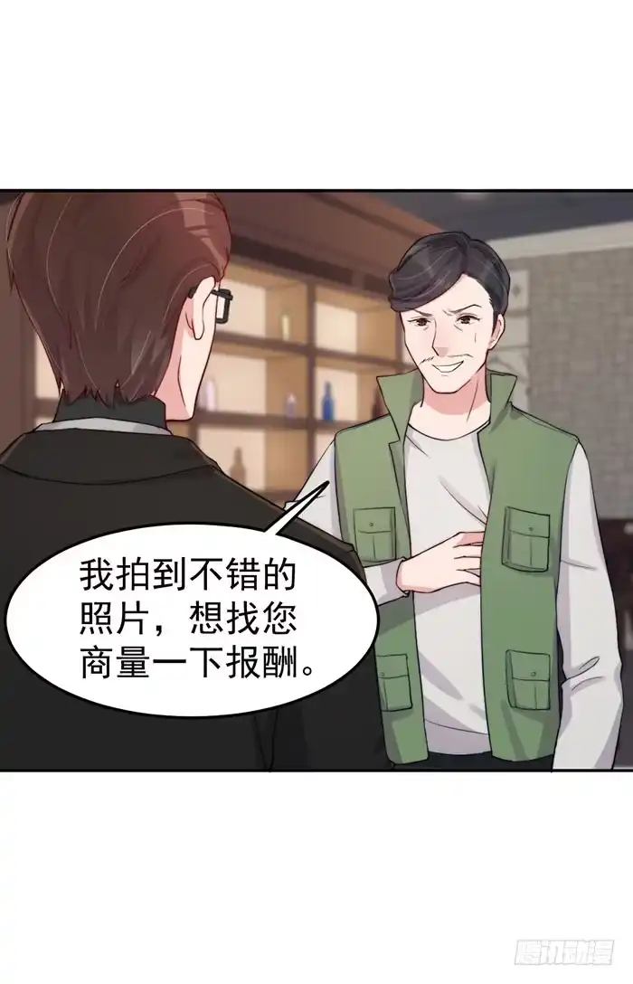 《我的老婆是男神》每个疯子都有故事 第50页