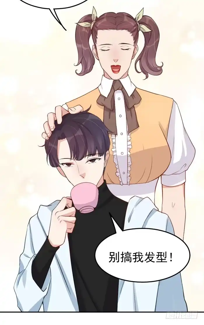 《我的老婆是男神》每个疯子都有故事 第15页