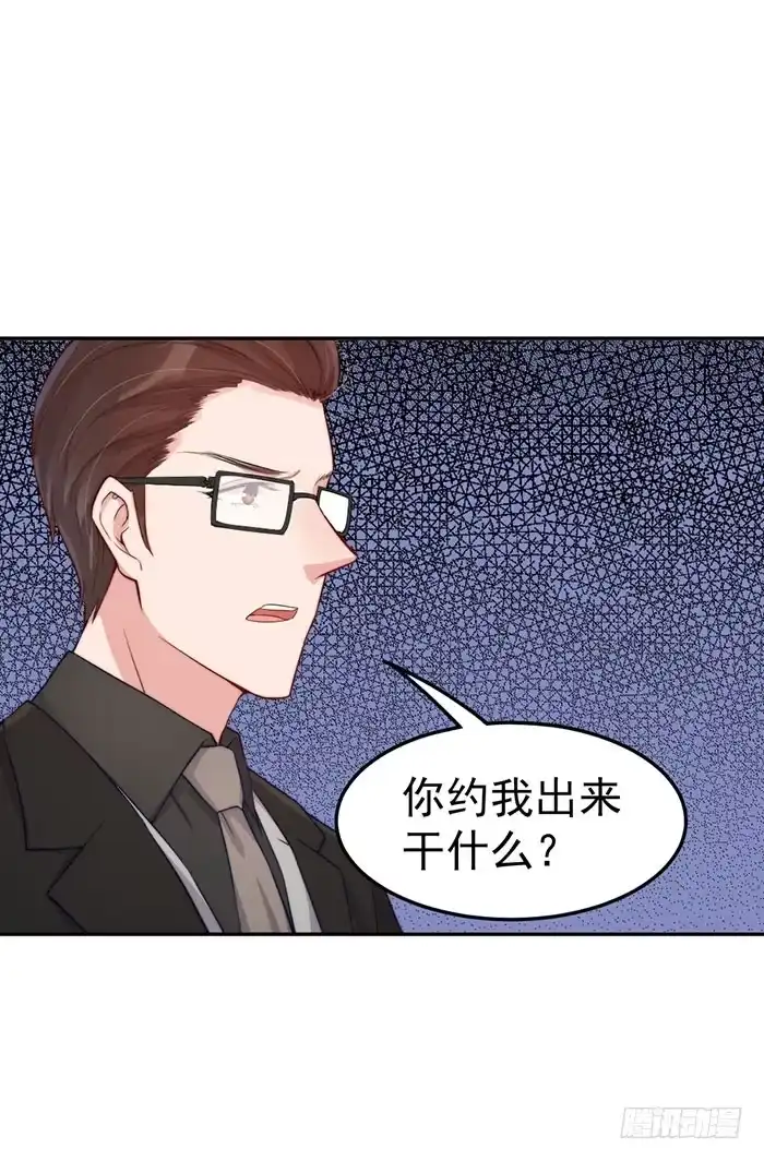 《我的老婆是男神》每个疯子都有故事 第49页