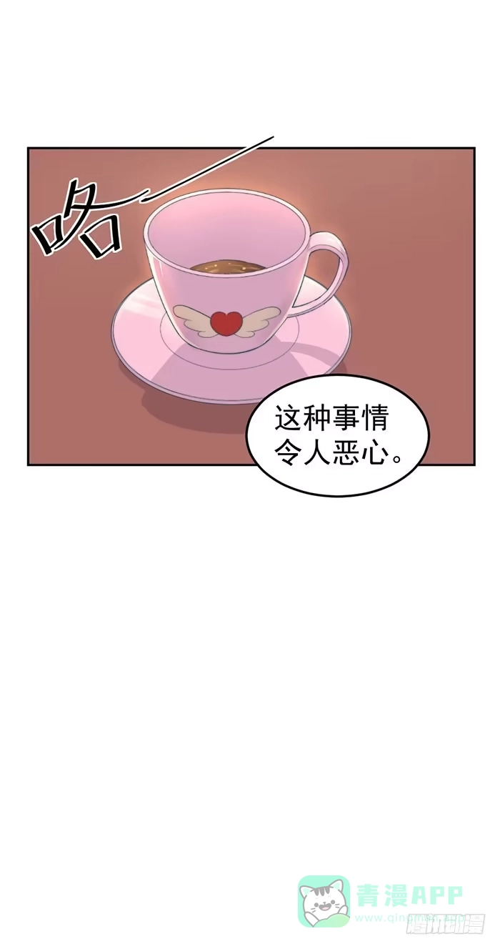 《我的老婆是男神》每个疯子都有故事 第21页