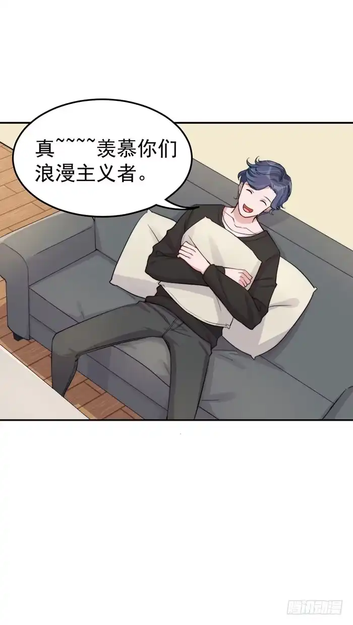 《我的老婆是男神》每个疯子都有故事 第40页