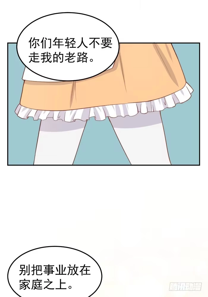《我的老婆是男神》每个疯子都有故事 第14页