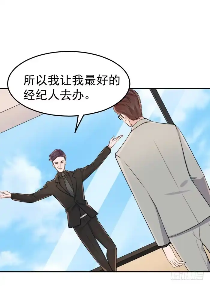 《我的老婆是男神》每个疯子都有故事 第28页