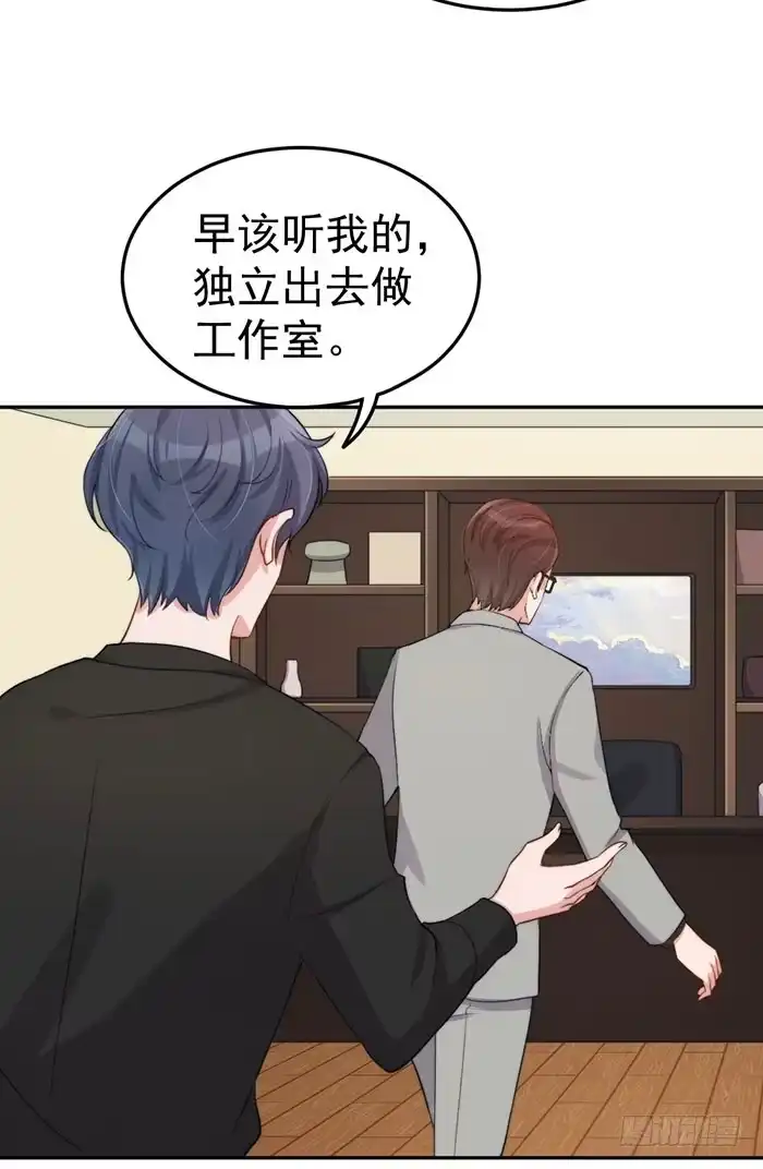 《我的老婆是男神》每个疯子都有故事 第34页