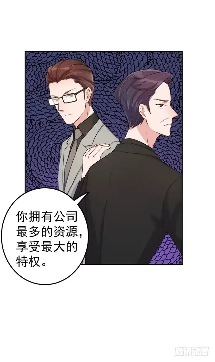 《我的老婆是男神》每个疯子都有故事 第29页