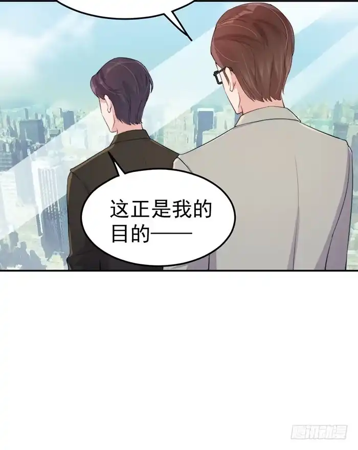 《我的老婆是男神》每个疯子都有故事 第23页