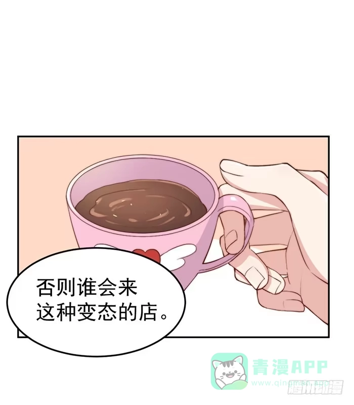 《我的老婆是男神》每个疯子都有故事 第6页