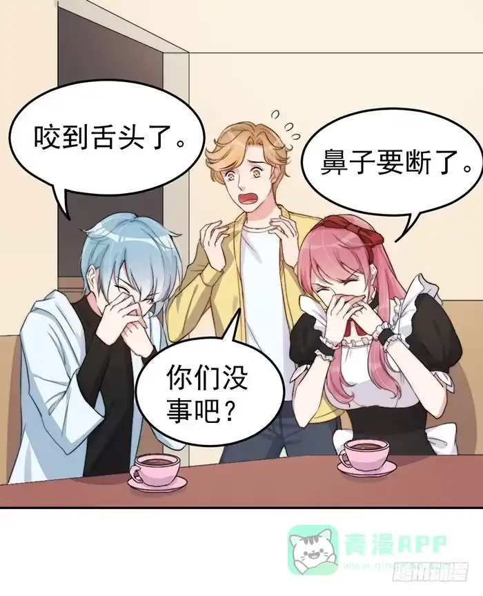 《我的老婆是男神》每个疯子都有故事 第1页