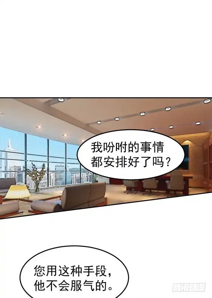 《我的老婆是男神》每个疯子都有故事 第22页
