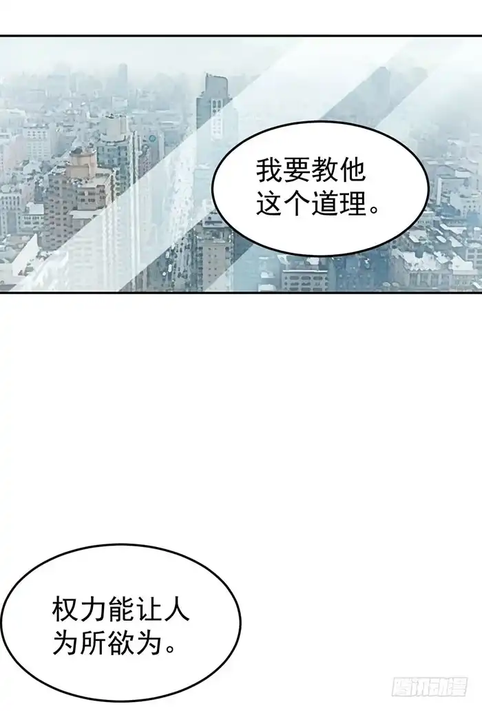 《我的老婆是男神》每个疯子都有故事 第24页