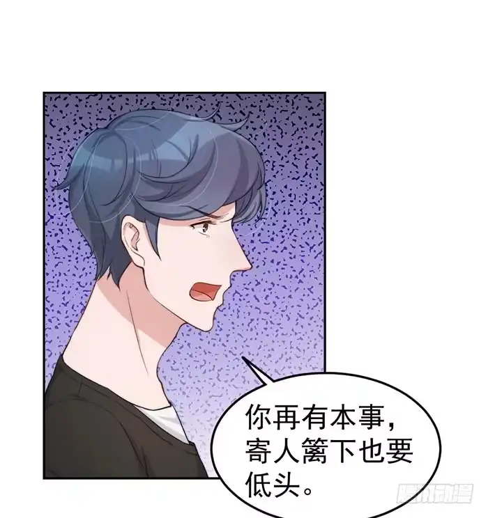 《我的老婆是男神》每个疯子都有故事 第33页