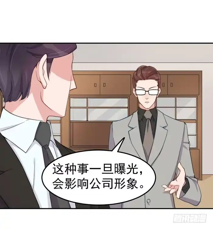 《我的老婆是男神》每个疯子都有故事 第27页