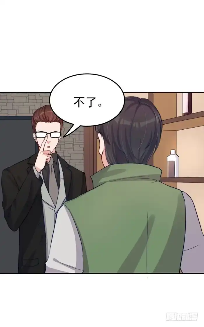 《我的老婆是男神》每个疯子都有故事 第47页