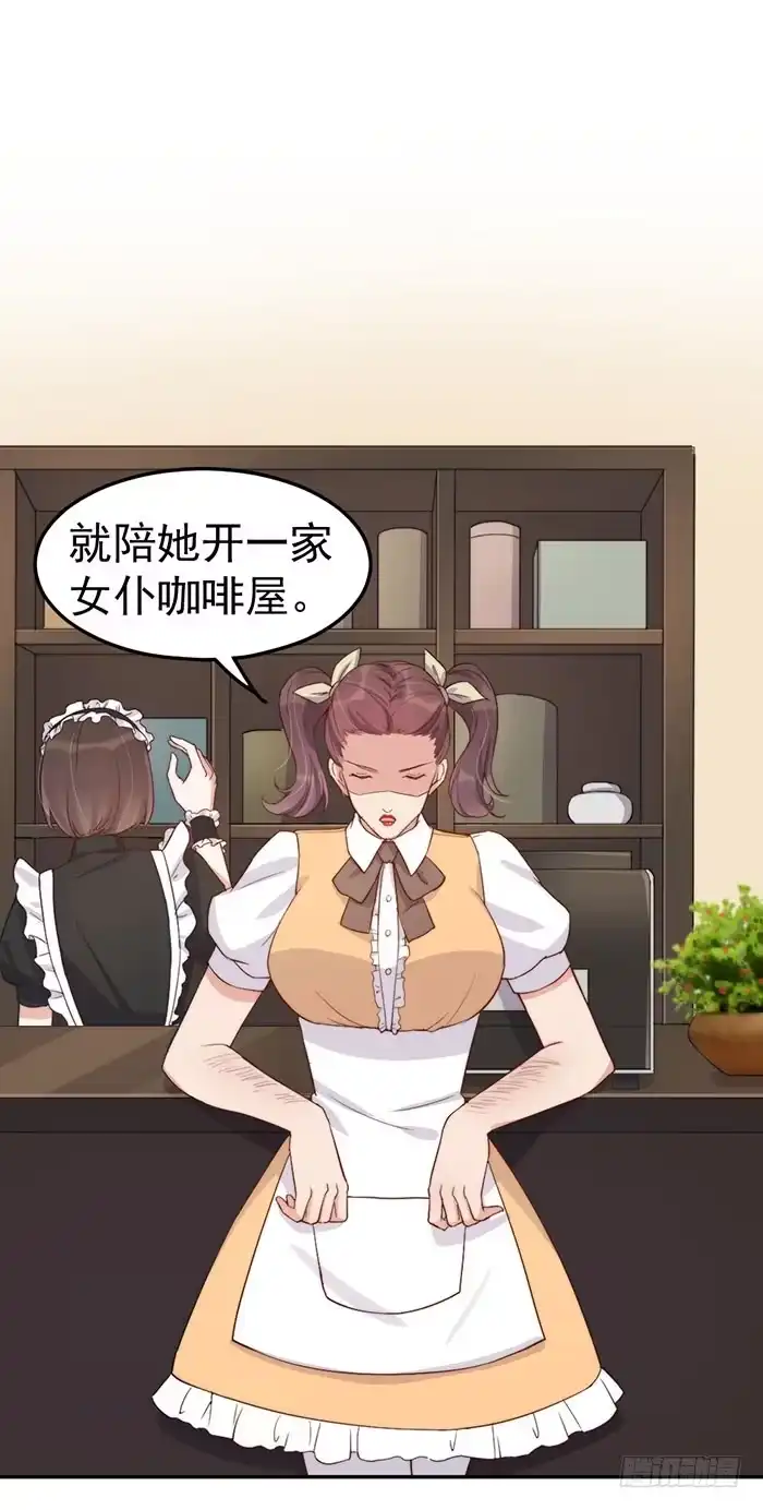 《我的老婆是男神》每个疯子都有故事 第12页