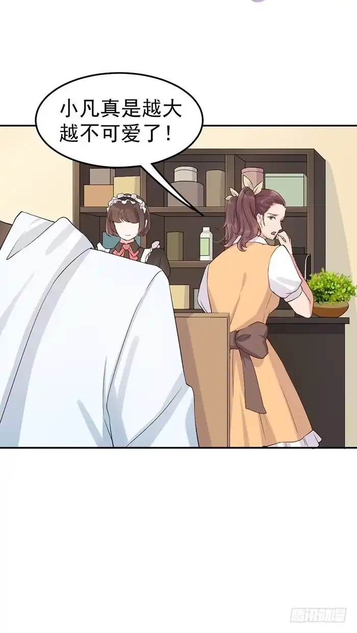 《我的老婆是男神》每个疯子都有故事 第8页