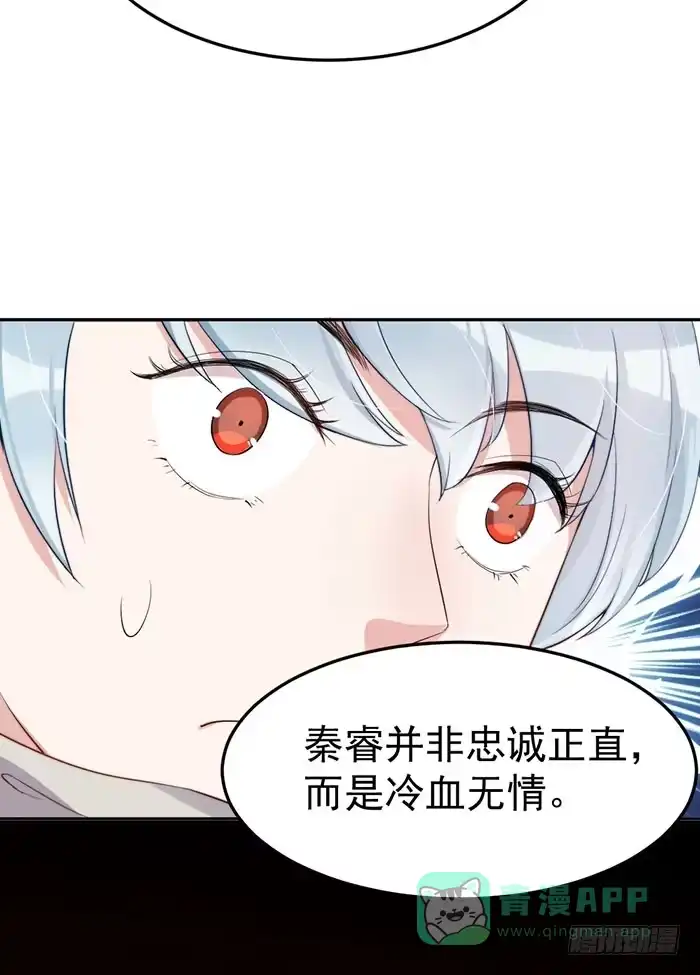 《我的老婆是男神》每艘爱情巨轮都是泰坦尼克 第26页