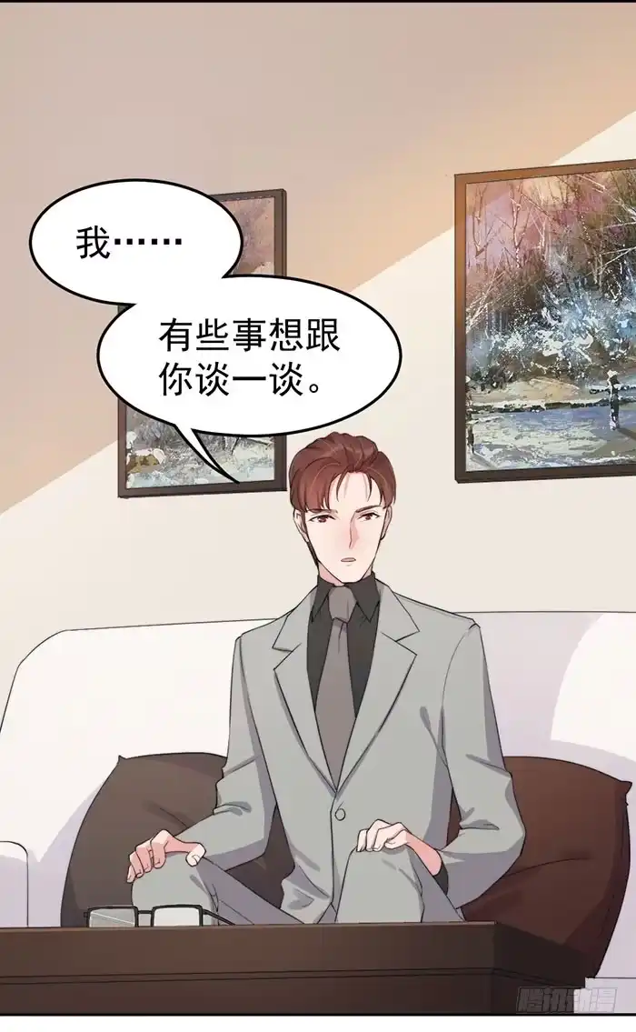 《我的老婆是男神》每艘爱情巨轮都是泰坦尼克 第38页