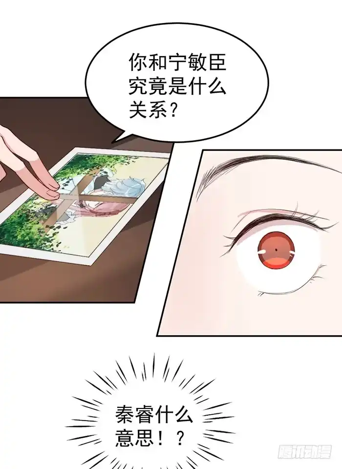 《我的老婆是男神》每艘爱情巨轮都是泰坦尼克 第40页