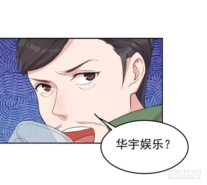 《我的老婆是男神》每艘爱情巨轮都是泰坦尼克 第17页