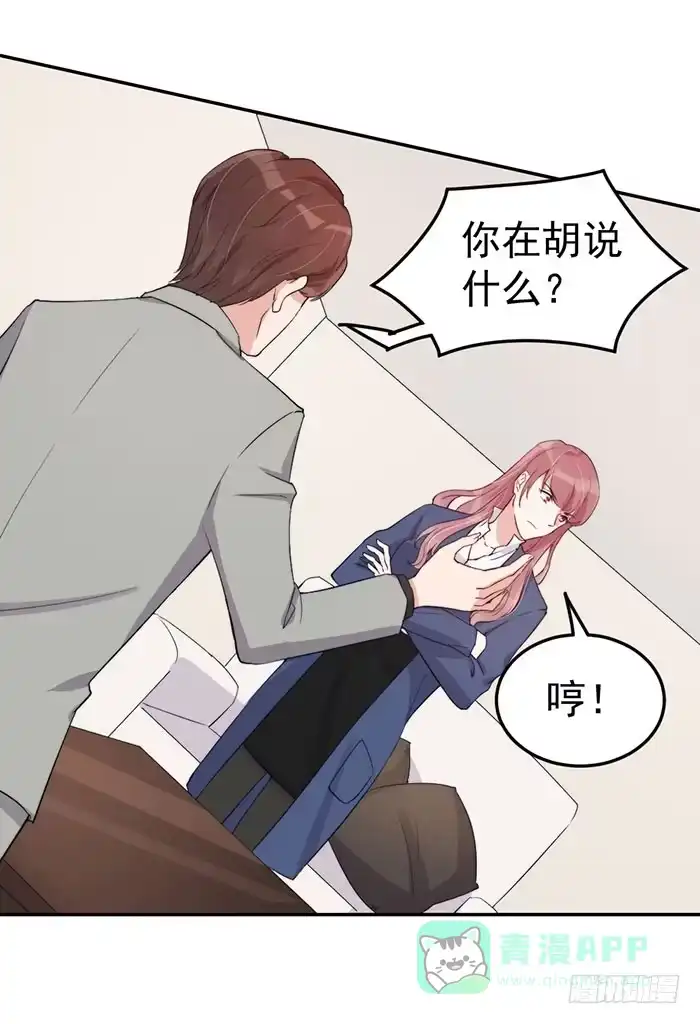 《我的老婆是男神》每艘爱情巨轮都是泰坦尼克 第51页