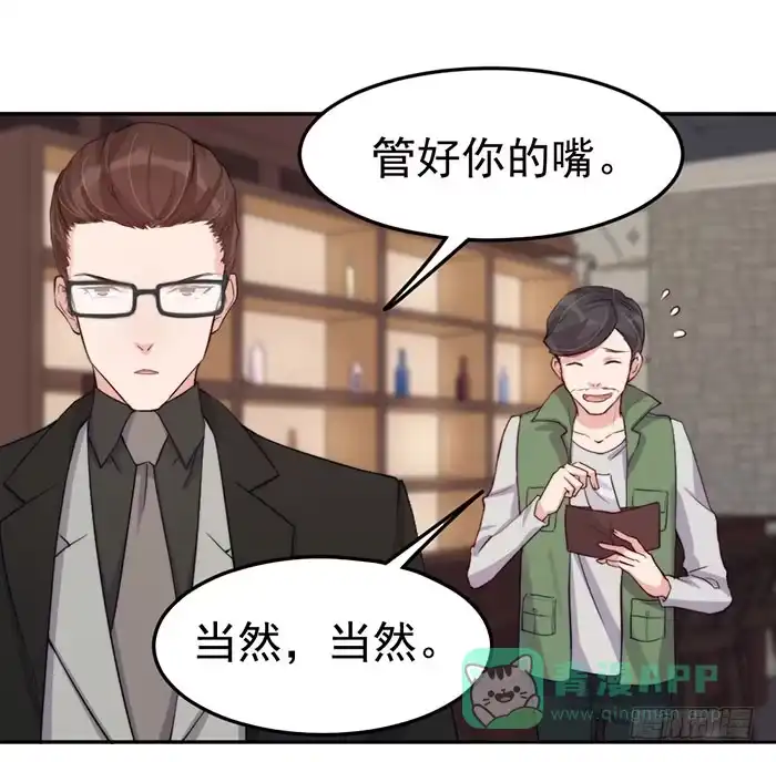 《我的老婆是男神》每艘爱情巨轮都是泰坦尼克 第11页