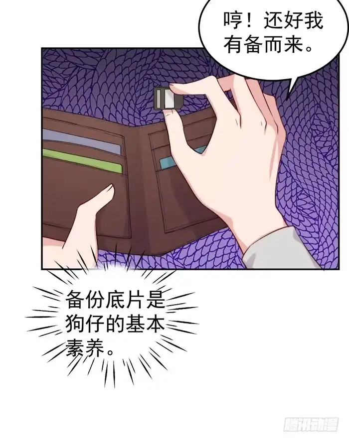 《我的老婆是男神》每艘爱情巨轮都是泰坦尼克 第13页