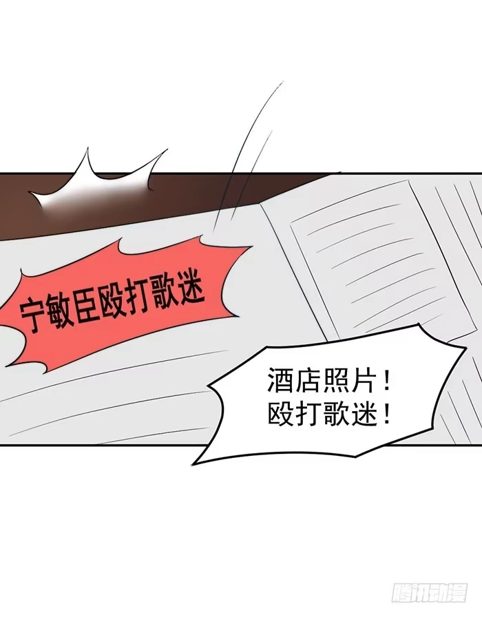 《我的老婆是男神》每艘爱情巨轮都是泰坦尼克 第20页