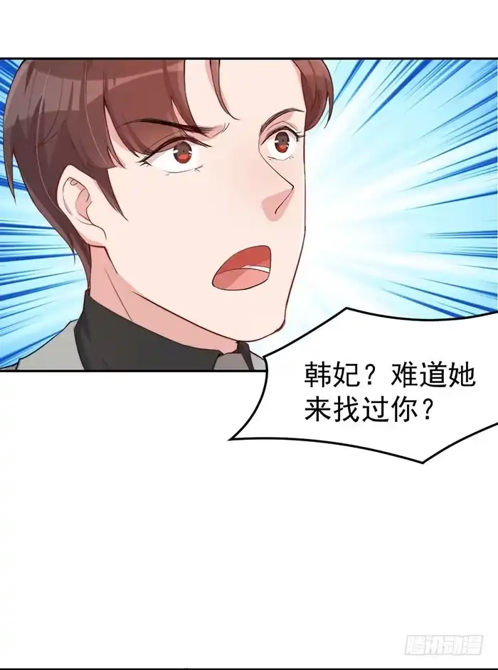 《我的老婆是男神》每艘爱情巨轮都是泰坦尼克 第49页
