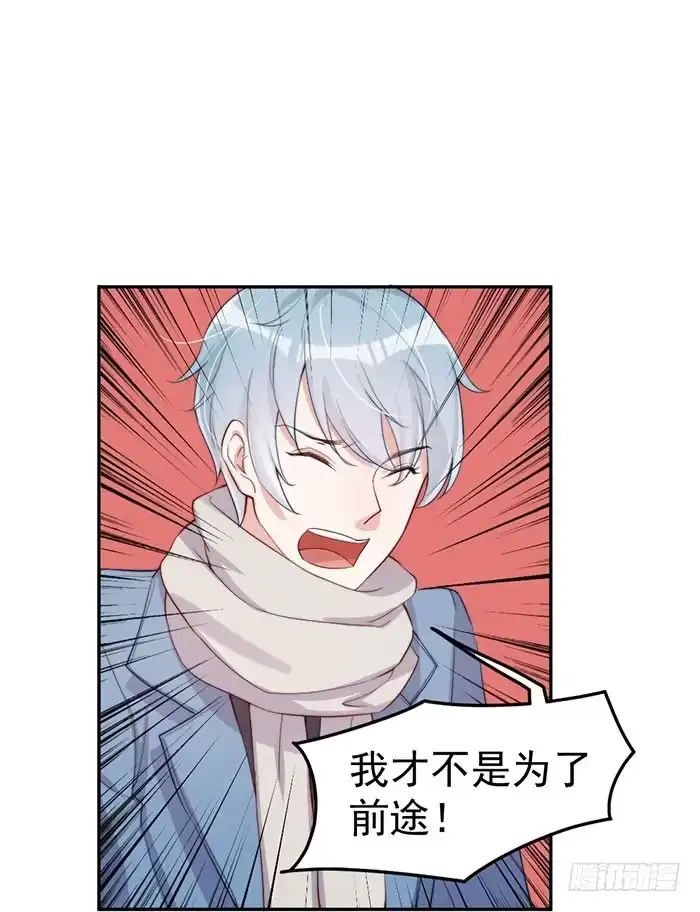 《我的老婆是男神》每艘爱情巨轮都是泰坦尼克 第29页