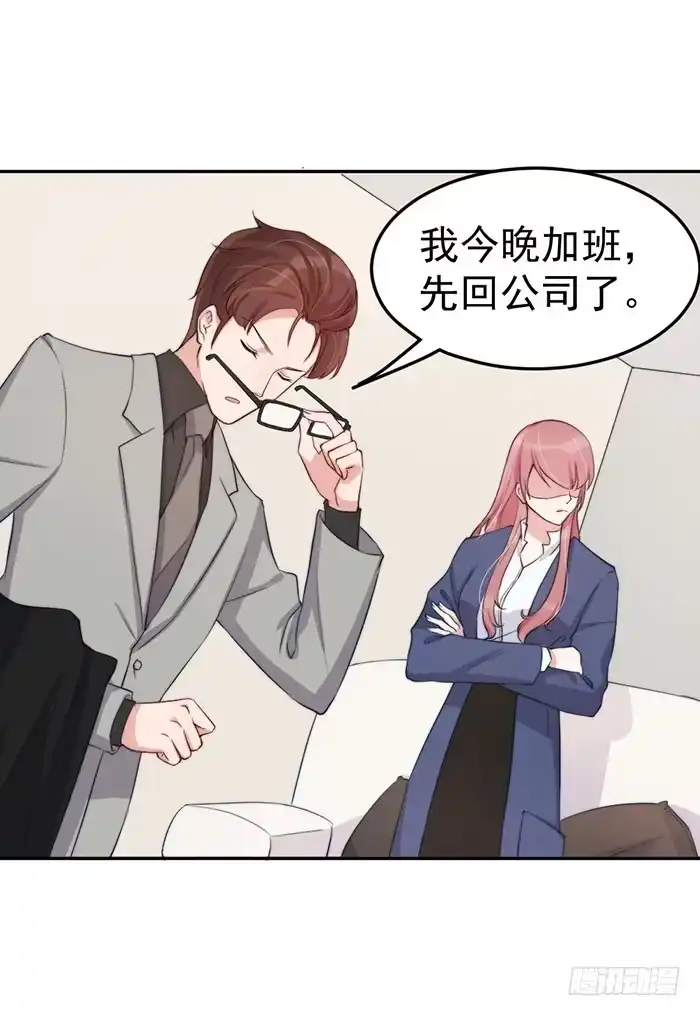 《我的老婆是男神》每艘爱情巨轮都是泰坦尼克 第54页