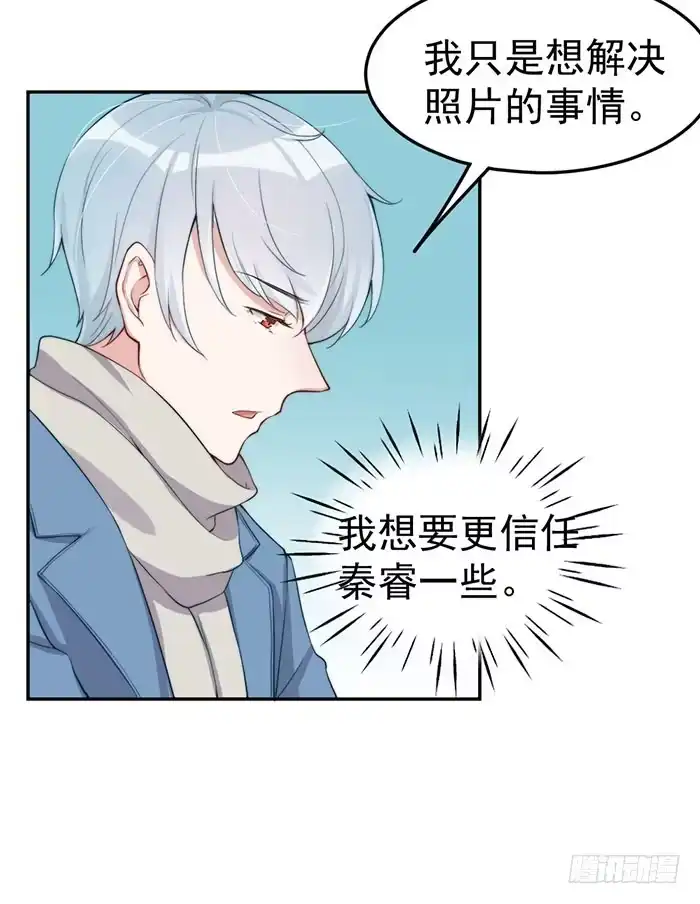 《我的老婆是男神》每艘爱情巨轮都是泰坦尼克 第22页