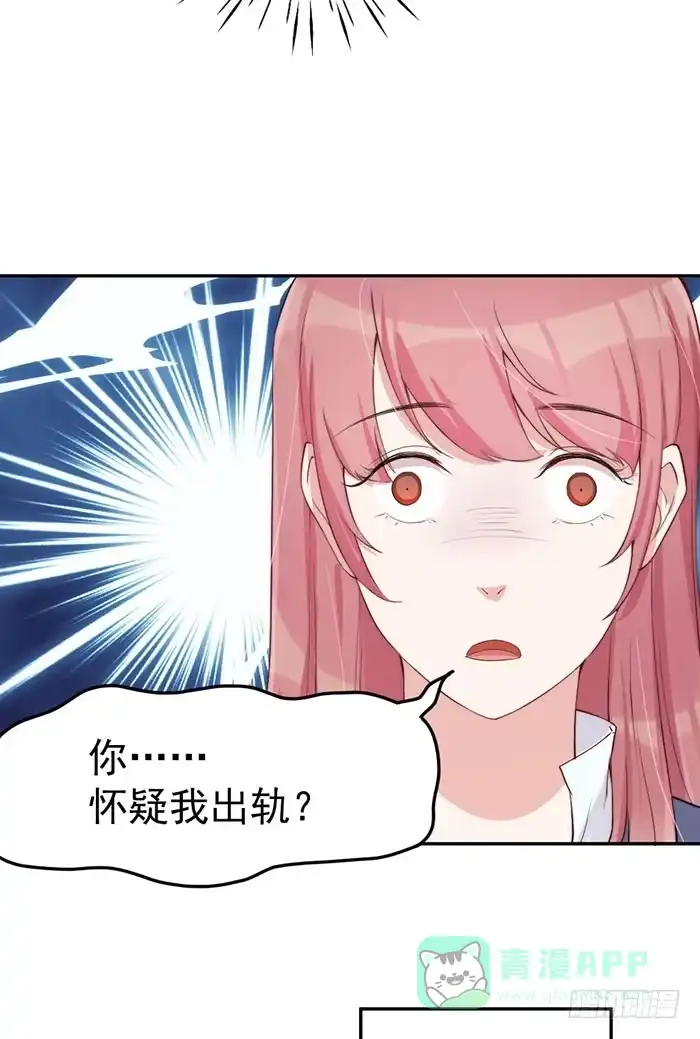 《我的老婆是男神》每艘爱情巨轮都是泰坦尼克 第41页