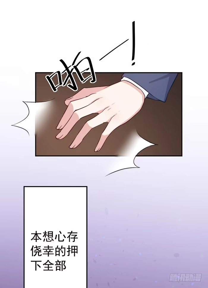 《我的老婆是男神》每艘爱情巨轮都是泰坦尼克 第43页