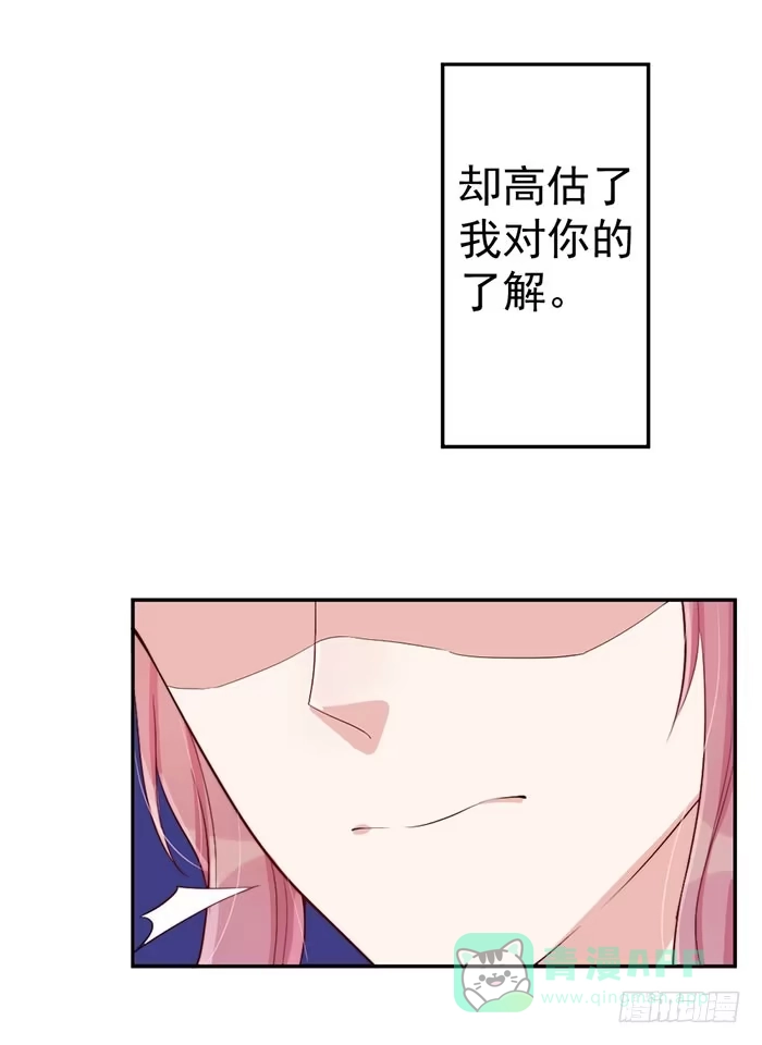 《我的老婆是男神》每艘爱情巨轮都是泰坦尼克 第46页